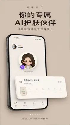 鸡块协议预览图