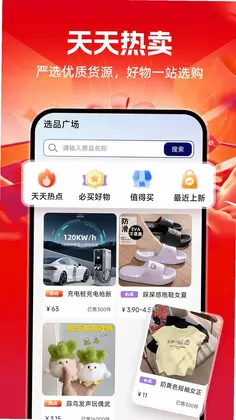 采购批发拿货商家版预览图