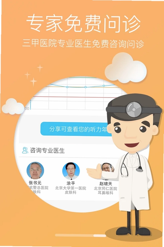 灯塔听力测试预览图