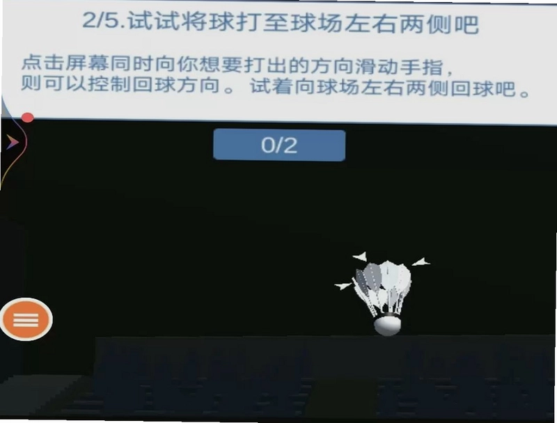 球球是不可能接住的预览图