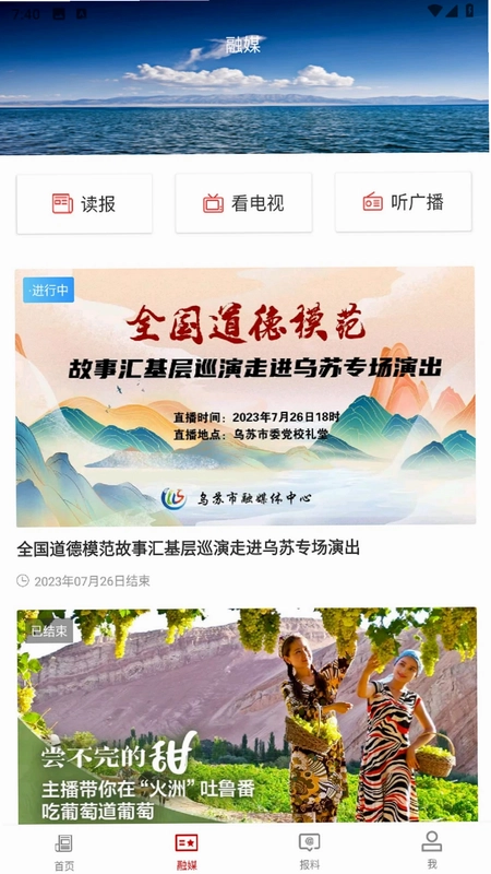鄯善好地方预览图