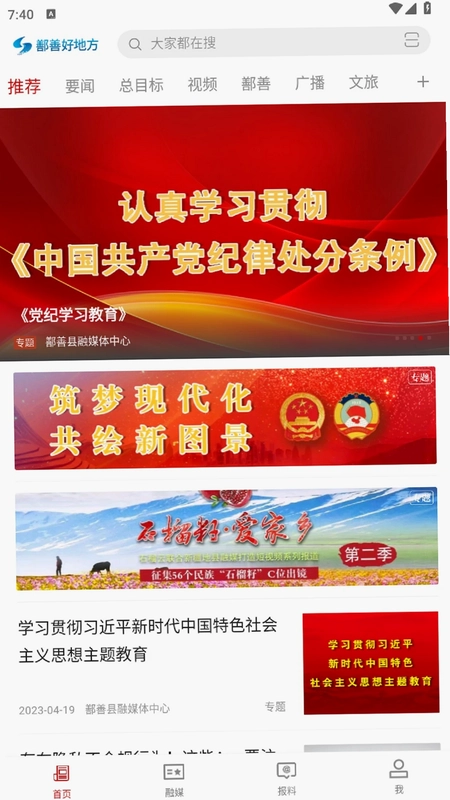 鄯善好地方预览图
