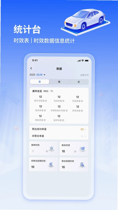 赫畅救援手机版预览图