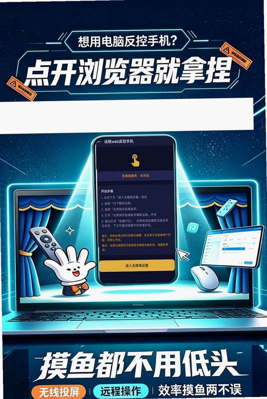 无界网页投屏助手app预览图
