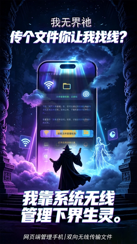 无界网页投屏助手app预览图