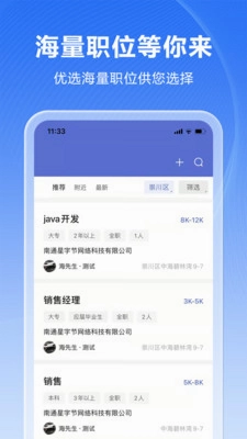 人海泊乐预览图