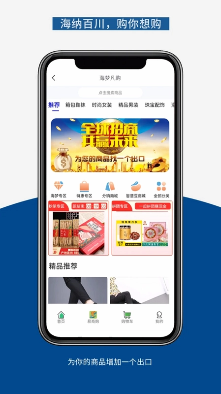 海梦易商道预览图