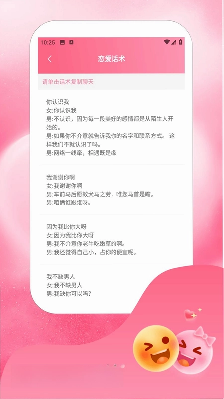 幻影wifi最新版预览图