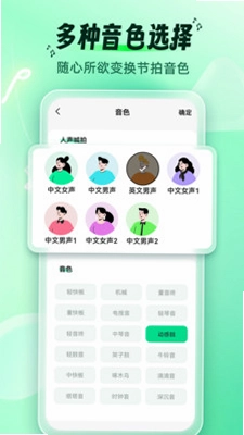 专业节拍器预览图