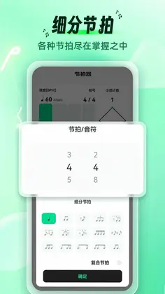 专业节拍器预览图