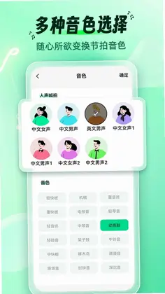 专业节拍器预览图