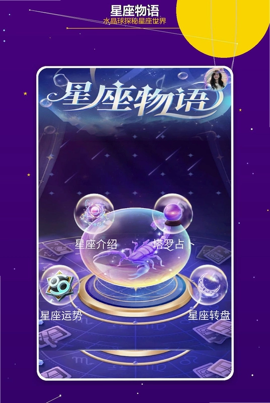 亿万星途最新版预览图