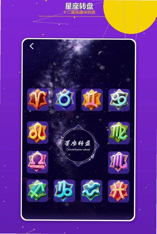 亿万星途最新版预览图