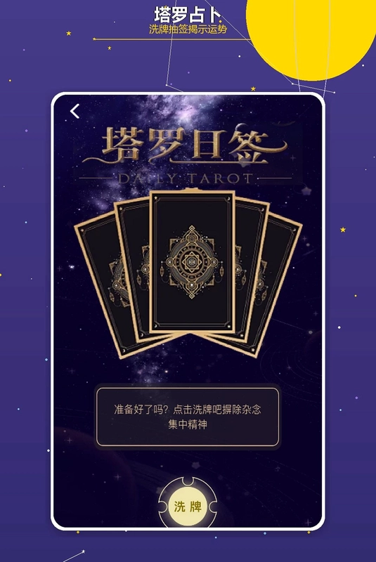亿万星途最新版预览图