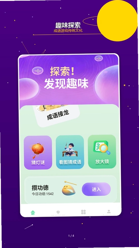 亿万星途最新版预览图