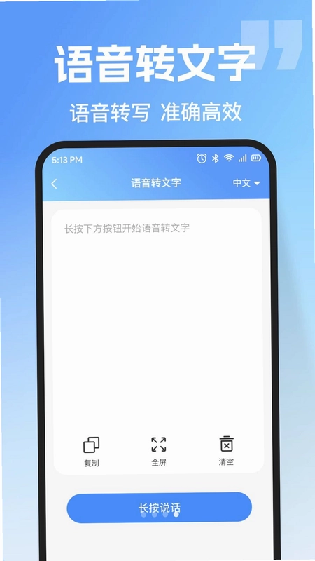微手机聊天记录备份预览图