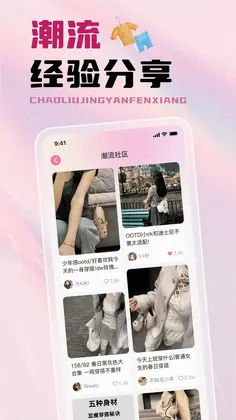穿搭试衣间预览图