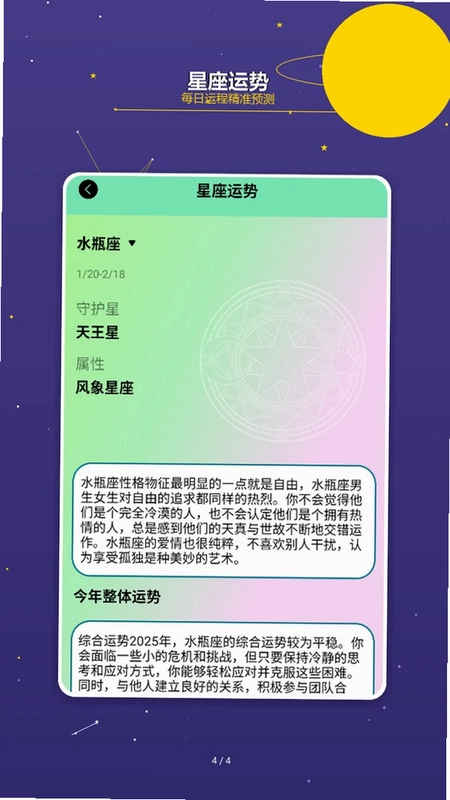 亿万星途最新版预览图
