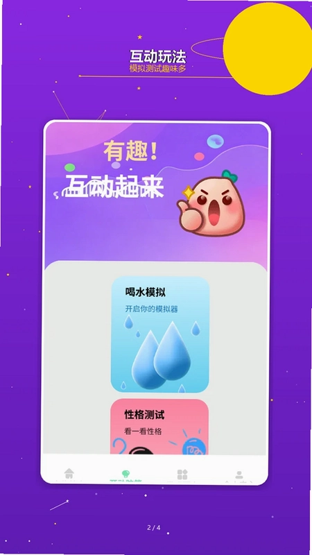 亿万星途最新版预览图