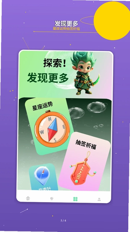 亿万星途最新版预览图