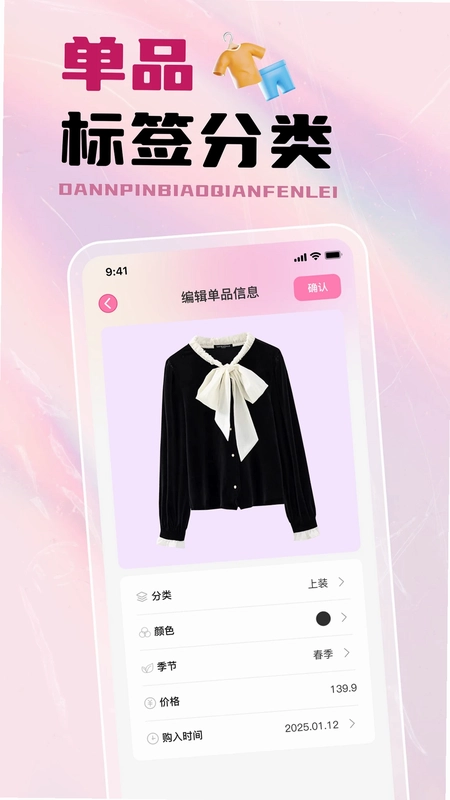 穿搭试衣间预览图