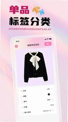 穿搭试衣间预览图