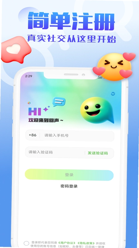回声预览图