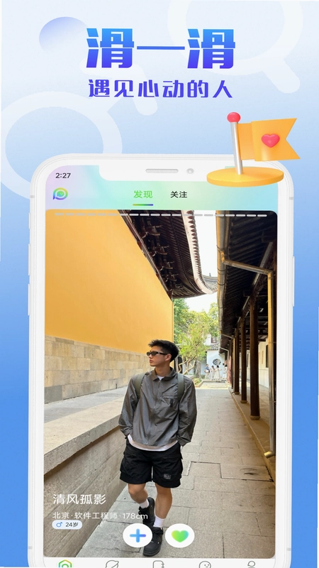 回声预览图