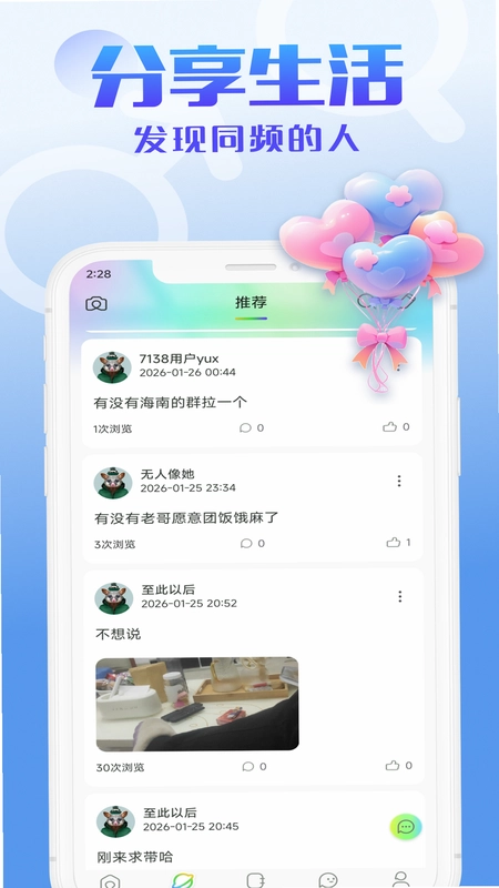 回声预览图