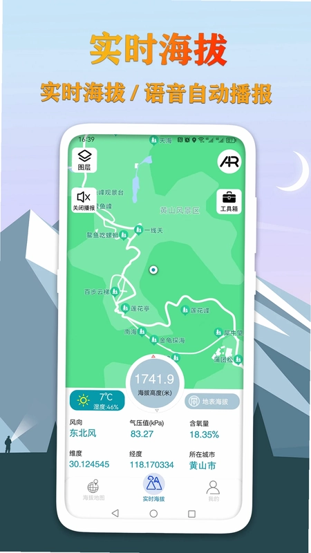 GPS海拔测量地图预览图