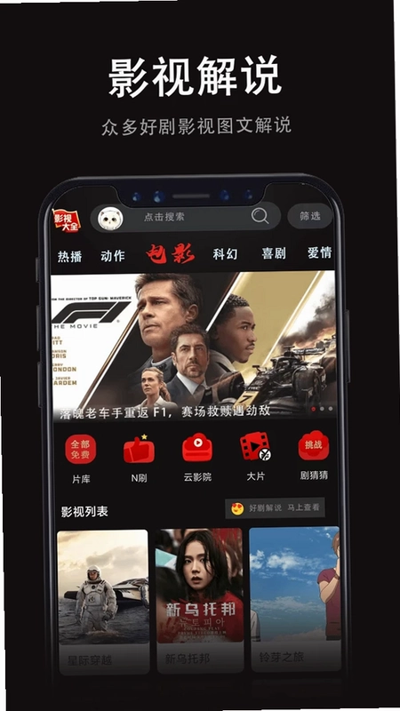 影视大全多多最新版预览图