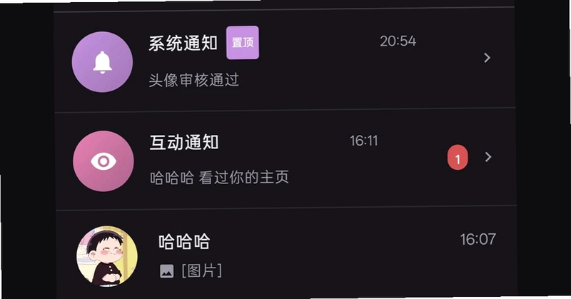 友约同城交友预览图
