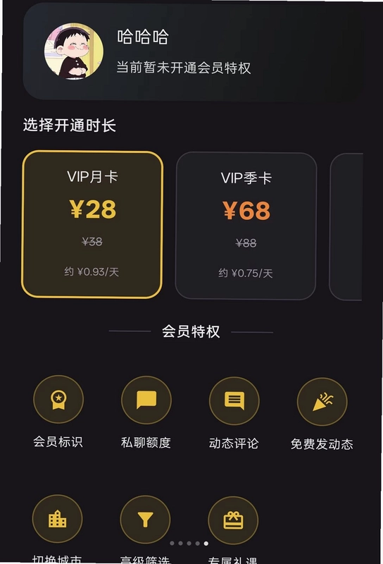 友约同城交友预览图