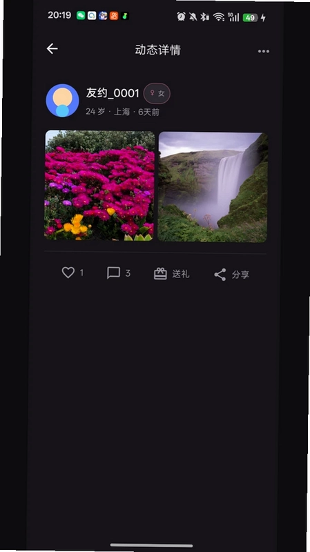 友约同城交友预览图