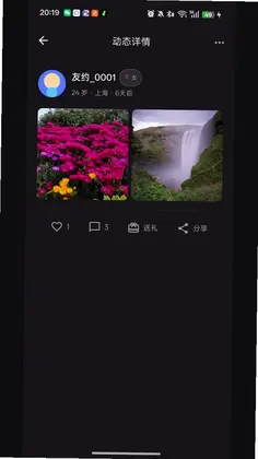 友约同城交友预览图