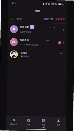 友约同城交友预览图