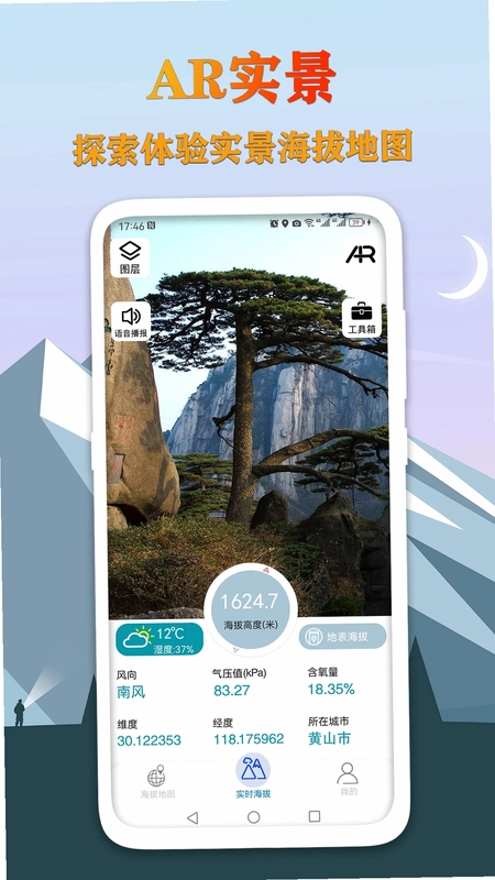 GPS海拔测量地图预览图