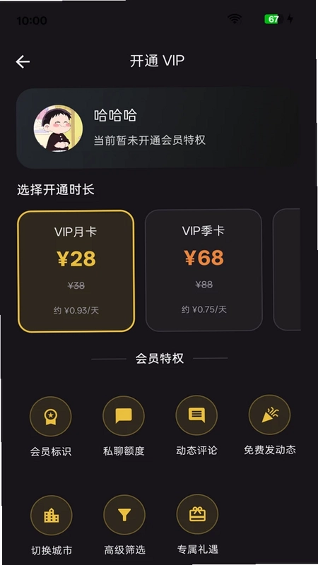 友约同城交友预览图