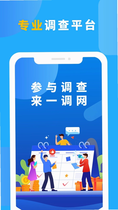 一调网预览图