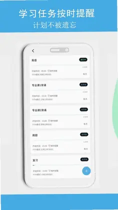 TITA专注app预览图
