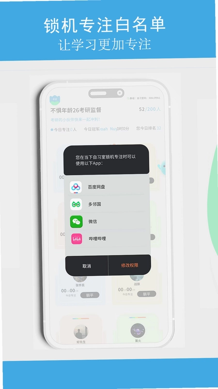 TITA专注app预览图