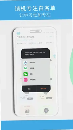 TITA专注app预览图