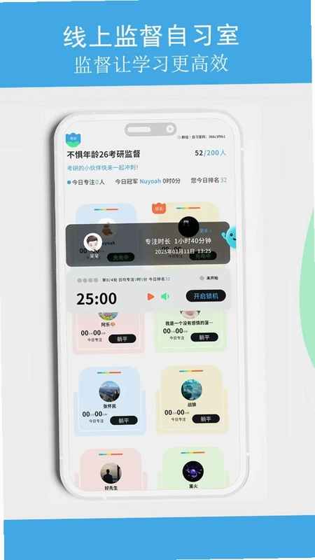 TITA专注app预览图