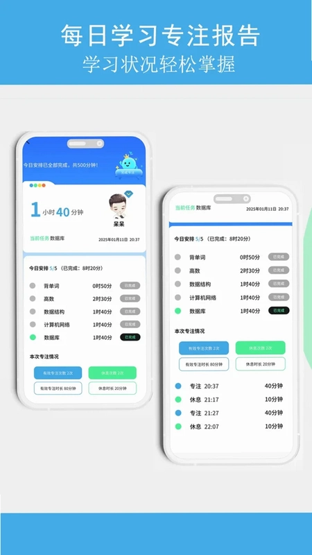 TITA专注app预览图