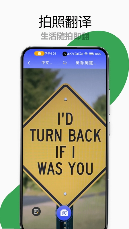 疯狂翻译师预览图