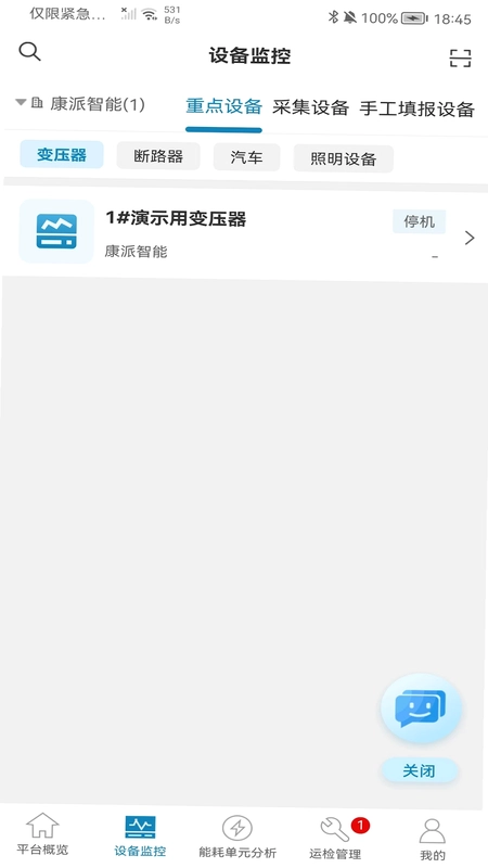 能管掌中宝预览图