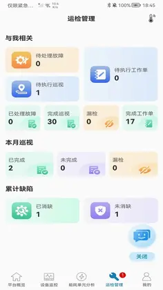 能管掌中宝预览图
