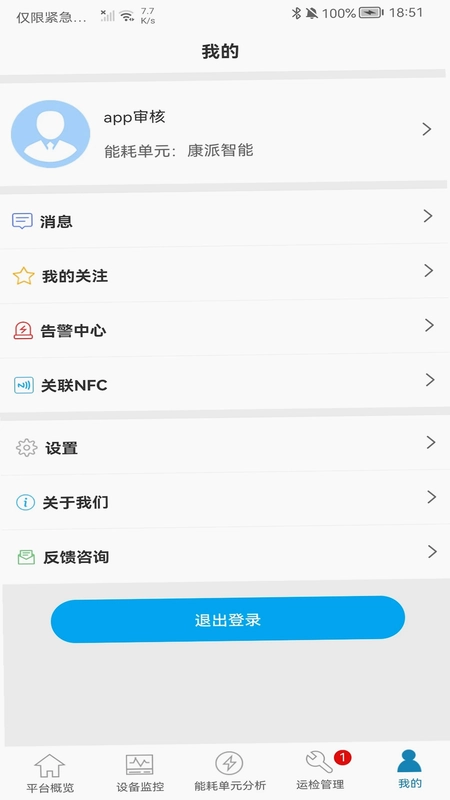 能管掌中宝预览图
