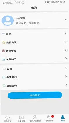 能管掌中宝预览图