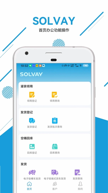 双氧水包装管理最新版预览图